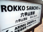 arima0709_4.jpg