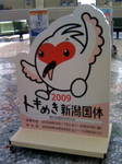 niigata1.jpg
